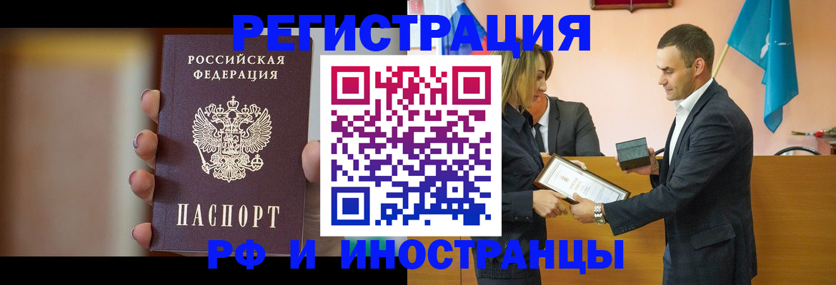 прописка для военкомата в Реутове
