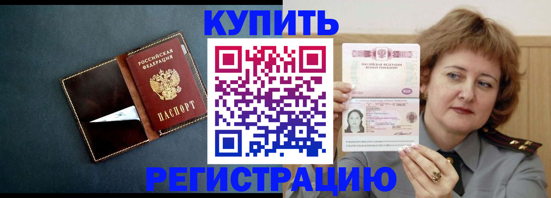 регистрация для школы в Реутове